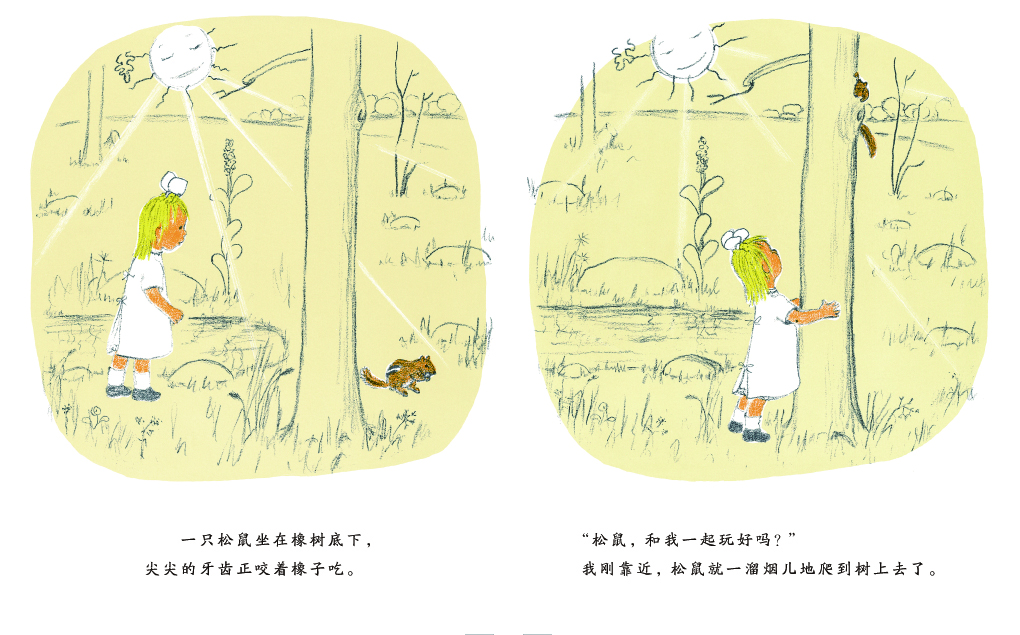 和我一起玩 (08),绘本,绘本故事,绘本阅读,故事书,童书,图画书,课外阅读